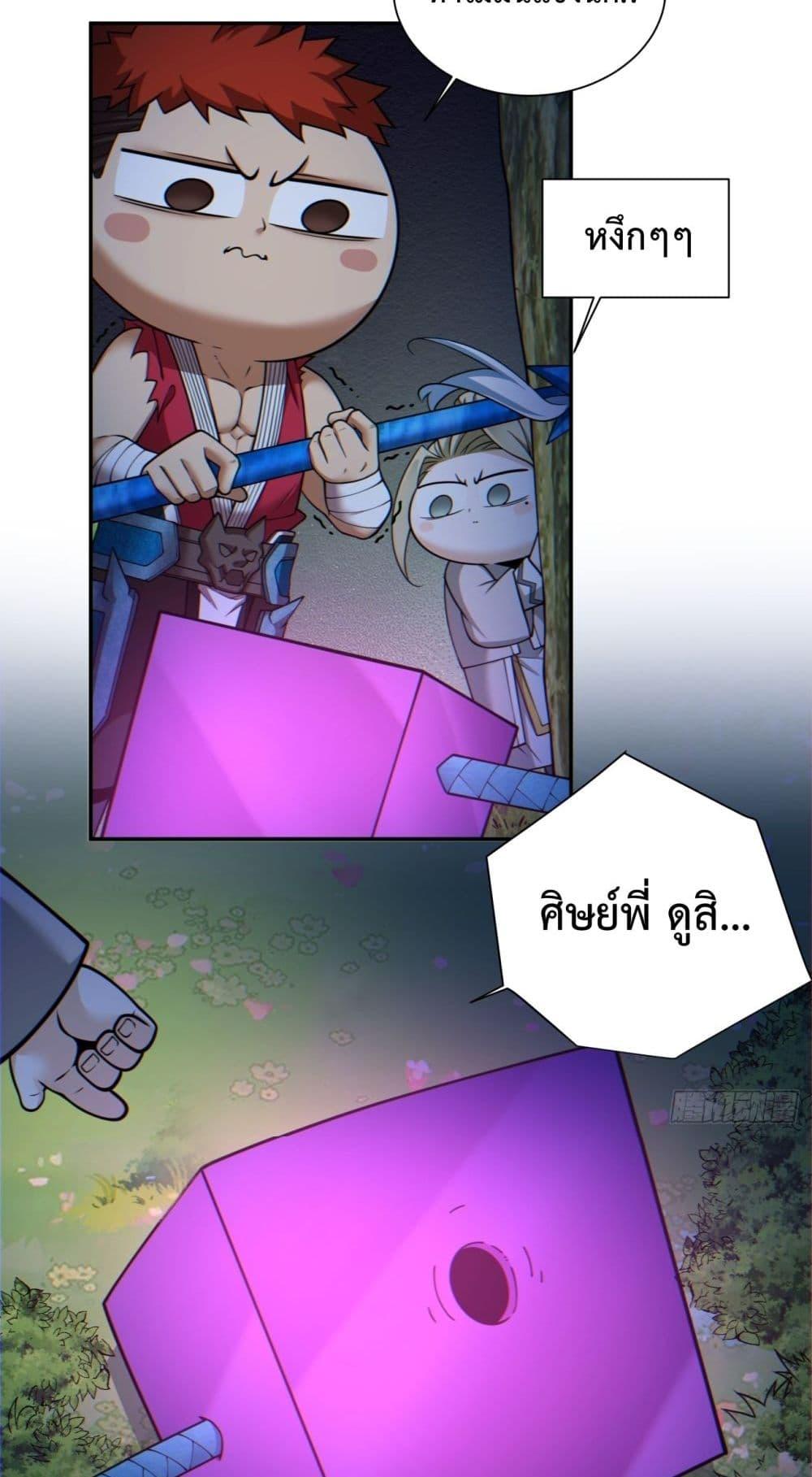 Manga-lc-com อ่านมังงะ อ่านการ์ตูน ออนไลน์ ฟรี My Disciples Are All Villains – ลูกศิษย์ของผม คือเหล่ายอดวายร้าย ตอนที่ 1 2 3 4 5 6 7 8 9 10 11 12 13 14 ฟรี ไม่มีโฆษณา Manga-lc - อ่าน มังงะ อ่าน การ์ตูน ออนไลน์ อ่านมังงะ ฟรี