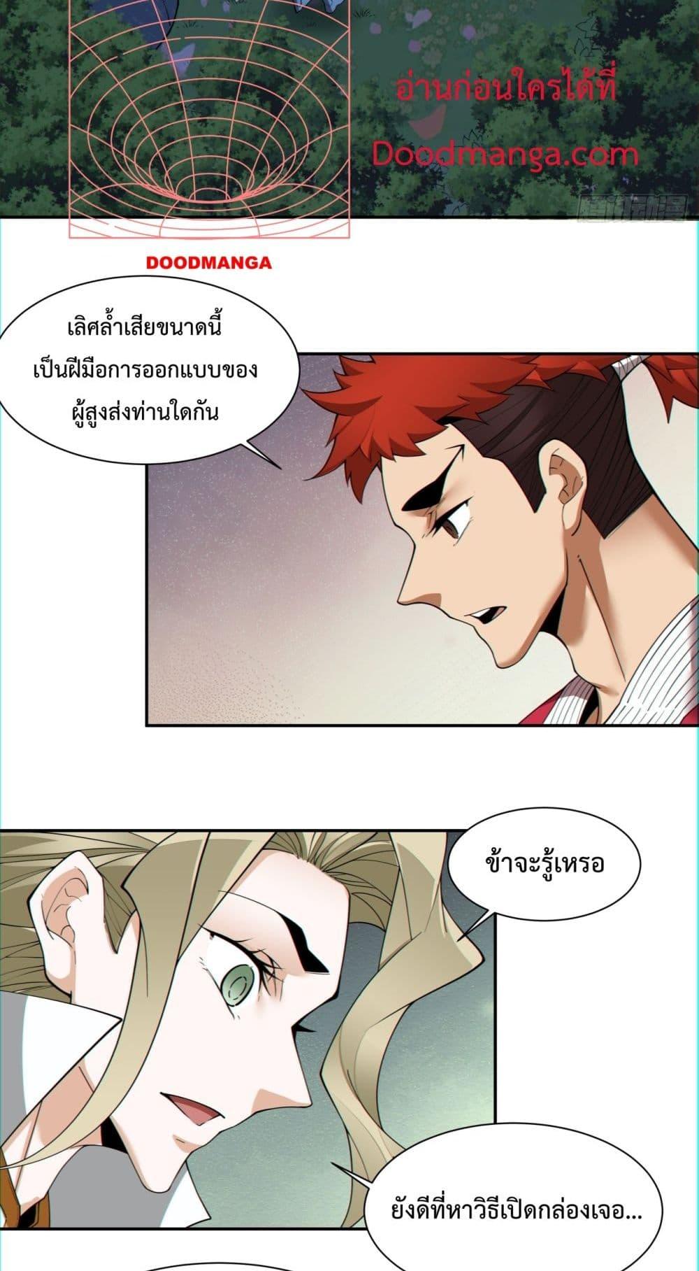 Manga-lc-com อ่านมังงะ อ่านการ์ตูน ออนไลน์ ฟรี My Disciples Are All Villains – ลูกศิษย์ของผม คือเหล่ายอดวายร้าย ตอนที่ 1 2 3 4 5 6 7 8 9 10 11 12 13 14 ฟรี ไม่มีโฆษณา Manga-lc - อ่าน มังงะ อ่าน การ์ตูน ออนไลน์ อ่านมังงะ ฟรี
