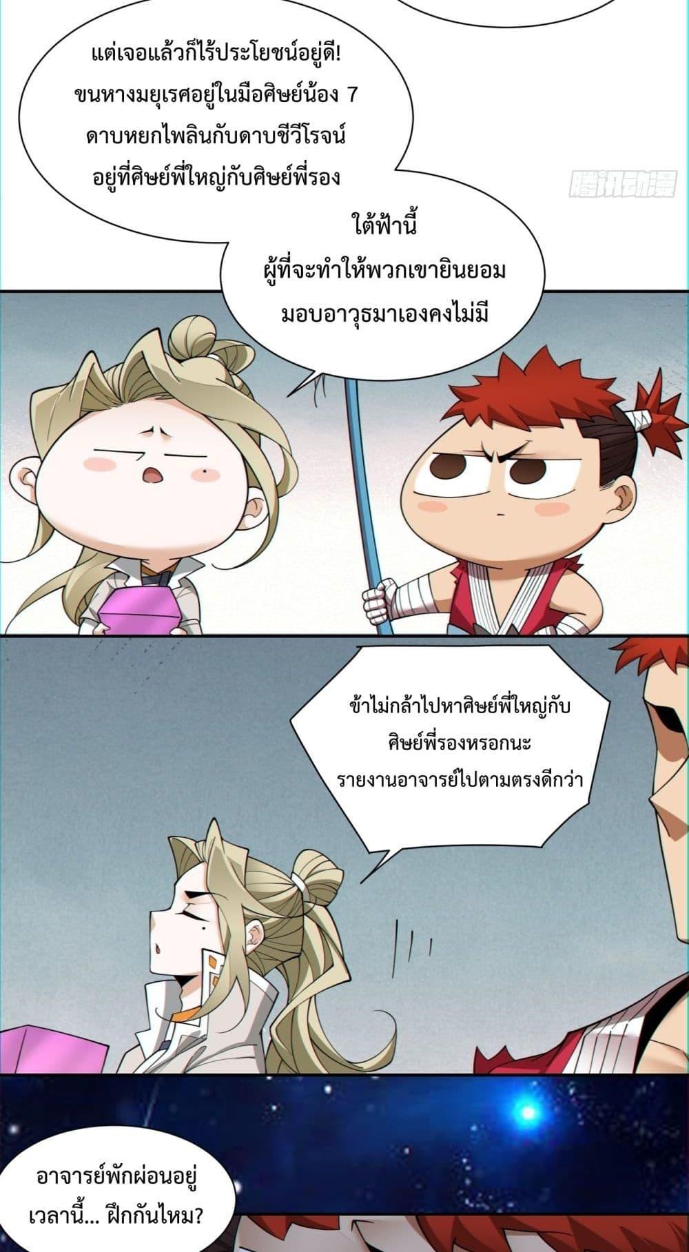 Manga-lc-com อ่านมังงะ อ่านการ์ตูน ออนไลน์ ฟรี My Disciples Are All Villains – ลูกศิษย์ของผม คือเหล่ายอดวายร้าย ตอนที่ 1 2 3 4 5 6 7 8 9 10 11 12 13 14 ฟรี ไม่มีโฆษณา Manga-lc - อ่าน มังงะ อ่าน การ์ตูน ออนไลน์ อ่านมังงะ ฟรี