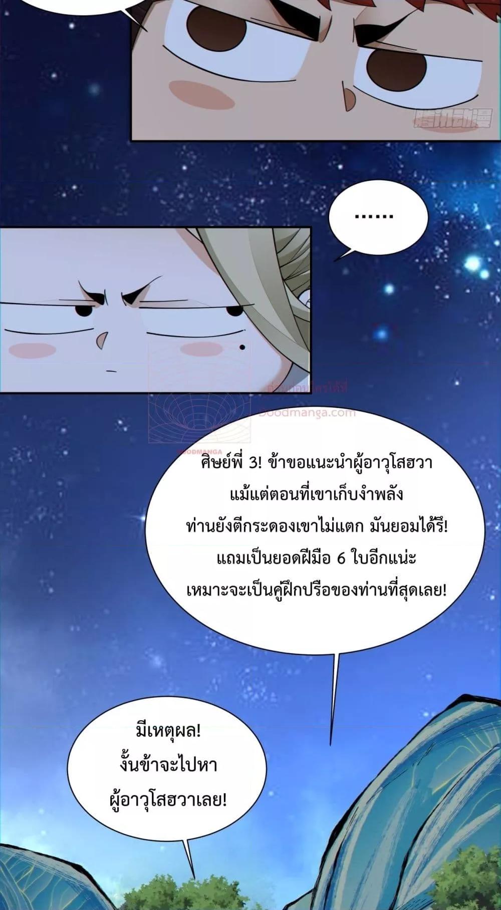 Manga-lc-com อ่านมังงะ อ่านการ์ตูน ออนไลน์ ฟรี My Disciples Are All Villains – ลูกศิษย์ของผม คือเหล่ายอดวายร้าย ตอนที่ 1 2 3 4 5 6 7 8 9 10 11 12 13 14 ฟรี ไม่มีโฆษณา Manga-lc - อ่าน มังงะ อ่าน การ์ตูน ออนไลน์ อ่านมังงะ ฟรี