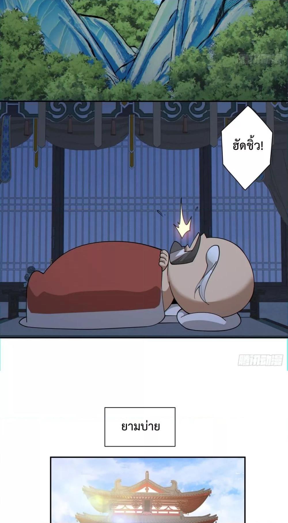 Manga-lc-com อ่านมังงะ อ่านการ์ตูน ออนไลน์ ฟรี My Disciples Are All Villains – ลูกศิษย์ของผม คือเหล่ายอดวายร้าย ตอนที่ 1 2 3 4 5 6 7 8 9 10 11 12 13 14 ฟรี ไม่มีโฆษณา Manga-lc - อ่าน มังงะ อ่าน การ์ตูน ออนไลน์ อ่านมังงะ ฟรี