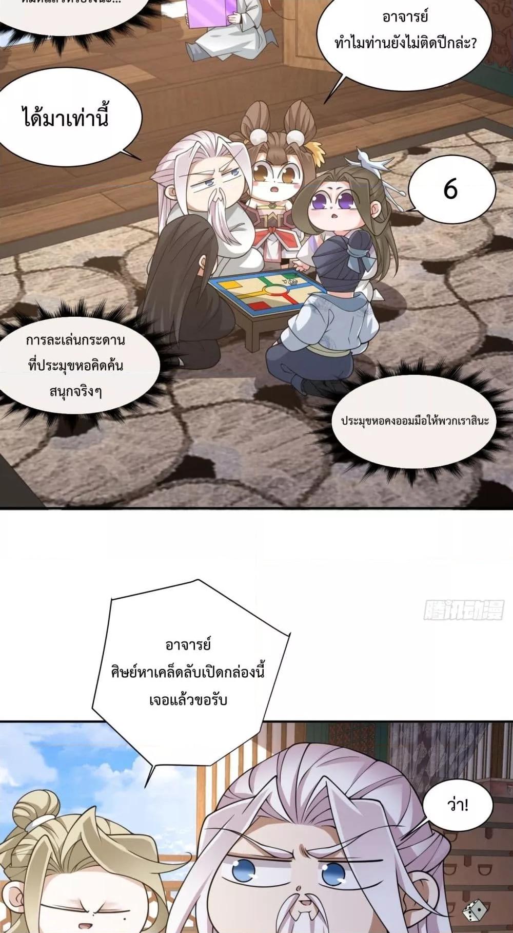 Manga-lc-com อ่านมังงะ อ่านการ์ตูน ออนไลน์ ฟรี My Disciples Are All Villains – ลูกศิษย์ของผม คือเหล่ายอดวายร้าย ตอนที่ 1 2 3 4 5 6 7 8 9 10 11 12 13 14 ฟรี ไม่มีโฆษณา Manga-lc - อ่าน มังงะ อ่าน การ์ตูน ออนไลน์ อ่านมังงะ ฟรี