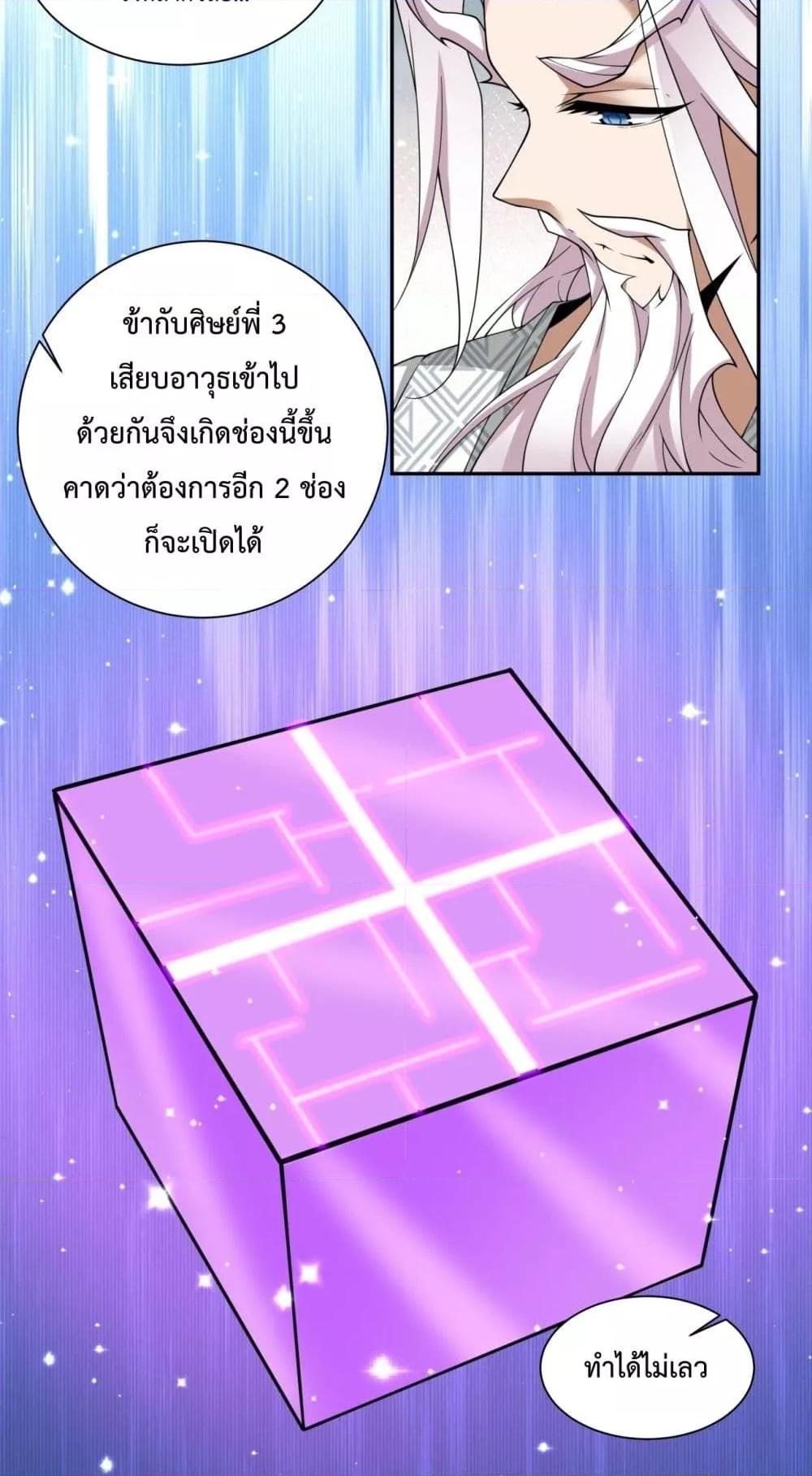 Manga-lc-com อ่านมังงะ อ่านการ์ตูน ออนไลน์ ฟรี My Disciples Are All Villains – ลูกศิษย์ของผม คือเหล่ายอดวายร้าย ตอนที่ 1 2 3 4 5 6 7 8 9 10 11 12 13 14 ฟรี ไม่มีโฆษณา Manga-lc - อ่าน มังงะ อ่าน การ์ตูน ออนไลน์ อ่านมังงะ ฟรี