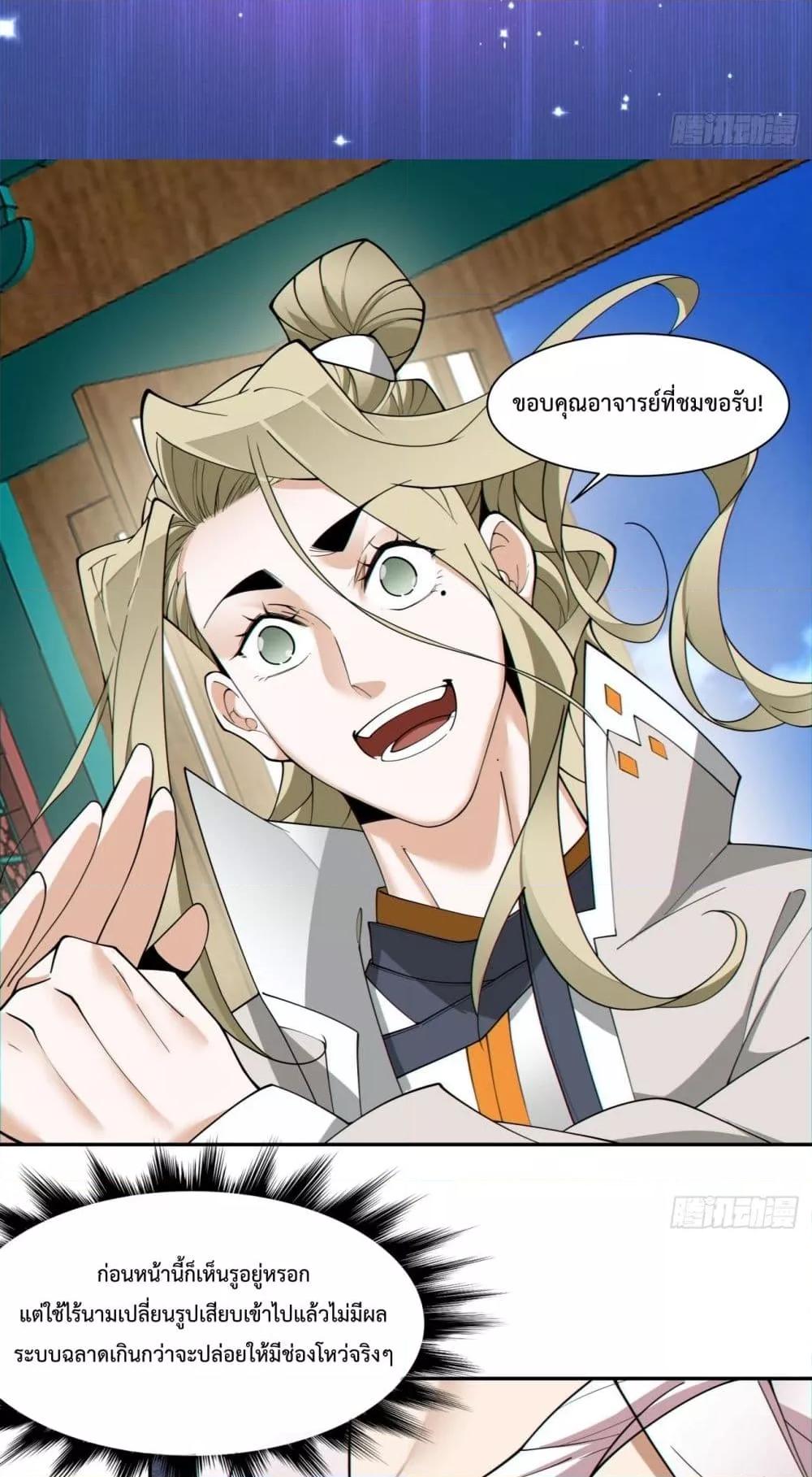 Manga-lc-com อ่านมังงะ อ่านการ์ตูน ออนไลน์ ฟรี My Disciples Are All Villains – ลูกศิษย์ของผม คือเหล่ายอดวายร้าย ตอนที่ 1 2 3 4 5 6 7 8 9 10 11 12 13 14 ฟรี ไม่มีโฆษณา Manga-lc - อ่าน มังงะ อ่าน การ์ตูน ออนไลน์ อ่านมังงะ ฟรี