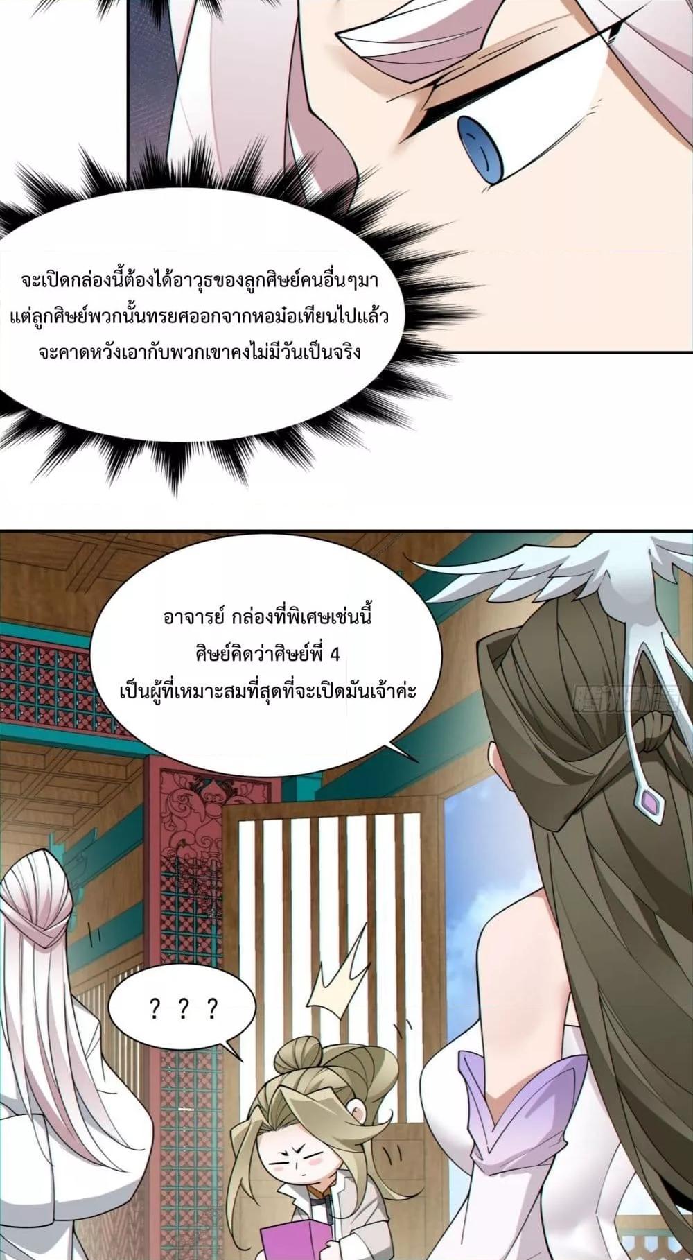 Manga-lc-com อ่านมังงะ อ่านการ์ตูน ออนไลน์ ฟรี My Disciples Are All Villains – ลูกศิษย์ของผม คือเหล่ายอดวายร้าย ตอนที่ 1 2 3 4 5 6 7 8 9 10 11 12 13 14 ฟรี ไม่มีโฆษณา Manga-lc - อ่าน มังงะ อ่าน การ์ตูน ออนไลน์ อ่านมังงะ ฟรี