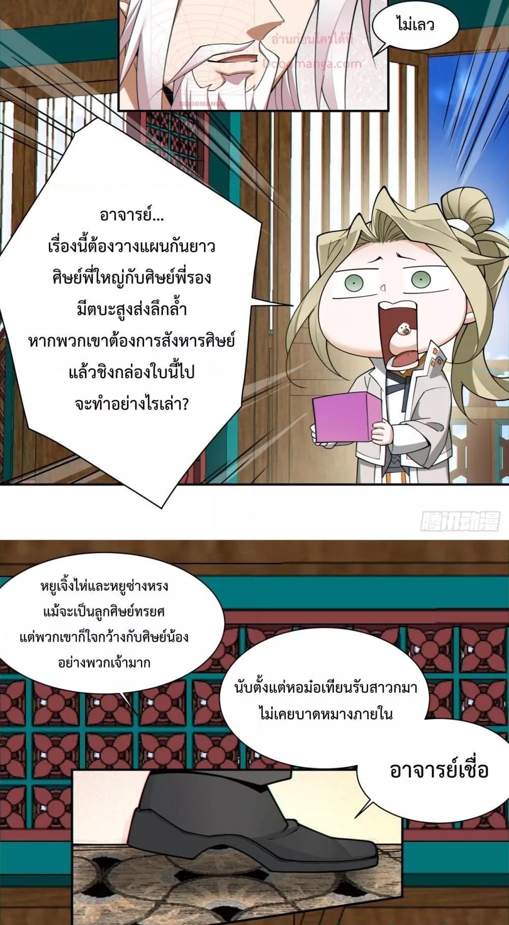 Manga-lc-com อ่านมังงะ อ่านการ์ตูน ออนไลน์ ฟรี My Disciples Are All Villains – ลูกศิษย์ของผม คือเหล่ายอดวายร้าย ตอนที่ 1 2 3 4 5 6 7 8 9 10 11 12 13 14 ฟรี ไม่มีโฆษณา Manga-lc - อ่าน มังงะ อ่าน การ์ตูน ออนไลน์ อ่านมังงะ ฟรี