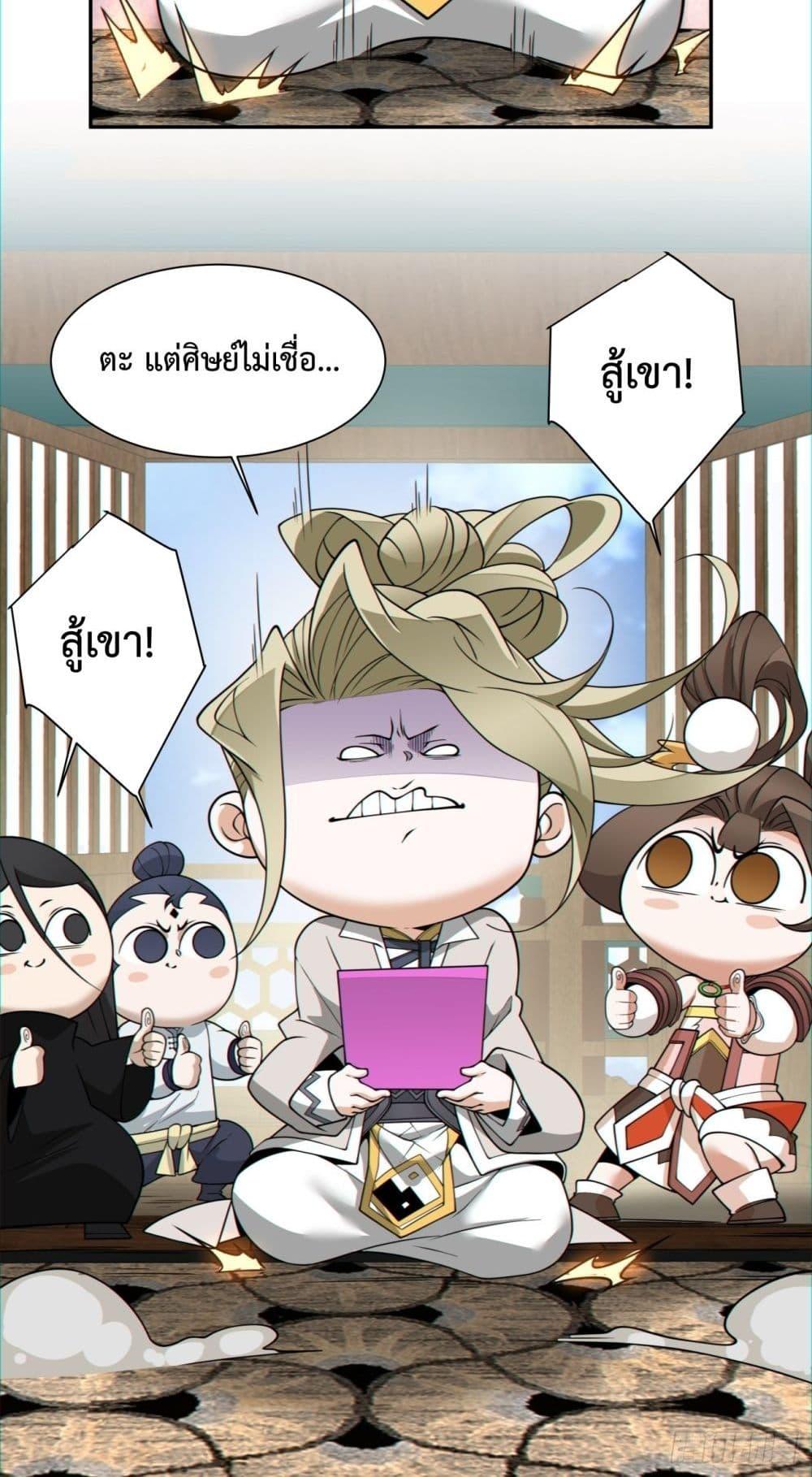 Manga-lc-com อ่านมังงะ อ่านการ์ตูน ออนไลน์ ฟรี My Disciples Are All Villains – ลูกศิษย์ของผม คือเหล่ายอดวายร้าย ตอนที่ 1 2 3 4 5 6 7 8 9 10 11 12 13 14 ฟรี ไม่มีโฆษณา Manga-lc - อ่าน มังงะ อ่าน การ์ตูน ออนไลน์ อ่านมังงะ ฟรี