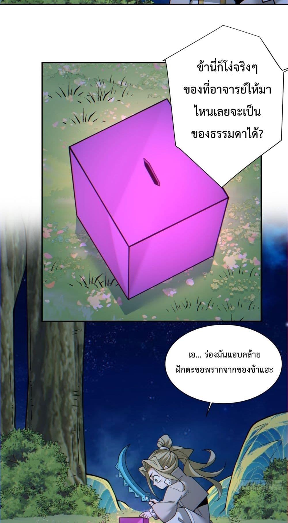 Manga-lc-com อ่านมังงะ อ่านการ์ตูน ออนไลน์ ฟรี My Disciples Are All Villains – ลูกศิษย์ของผม คือเหล่ายอดวายร้าย ตอนที่ 1 2 3 4 5 6 7 8 9 10 11 12 13 14 ฟรี ไม่มีโฆษณา Manga-lc - อ่าน มังงะ อ่าน การ์ตูน ออนไลน์ อ่านมังงะ ฟรี