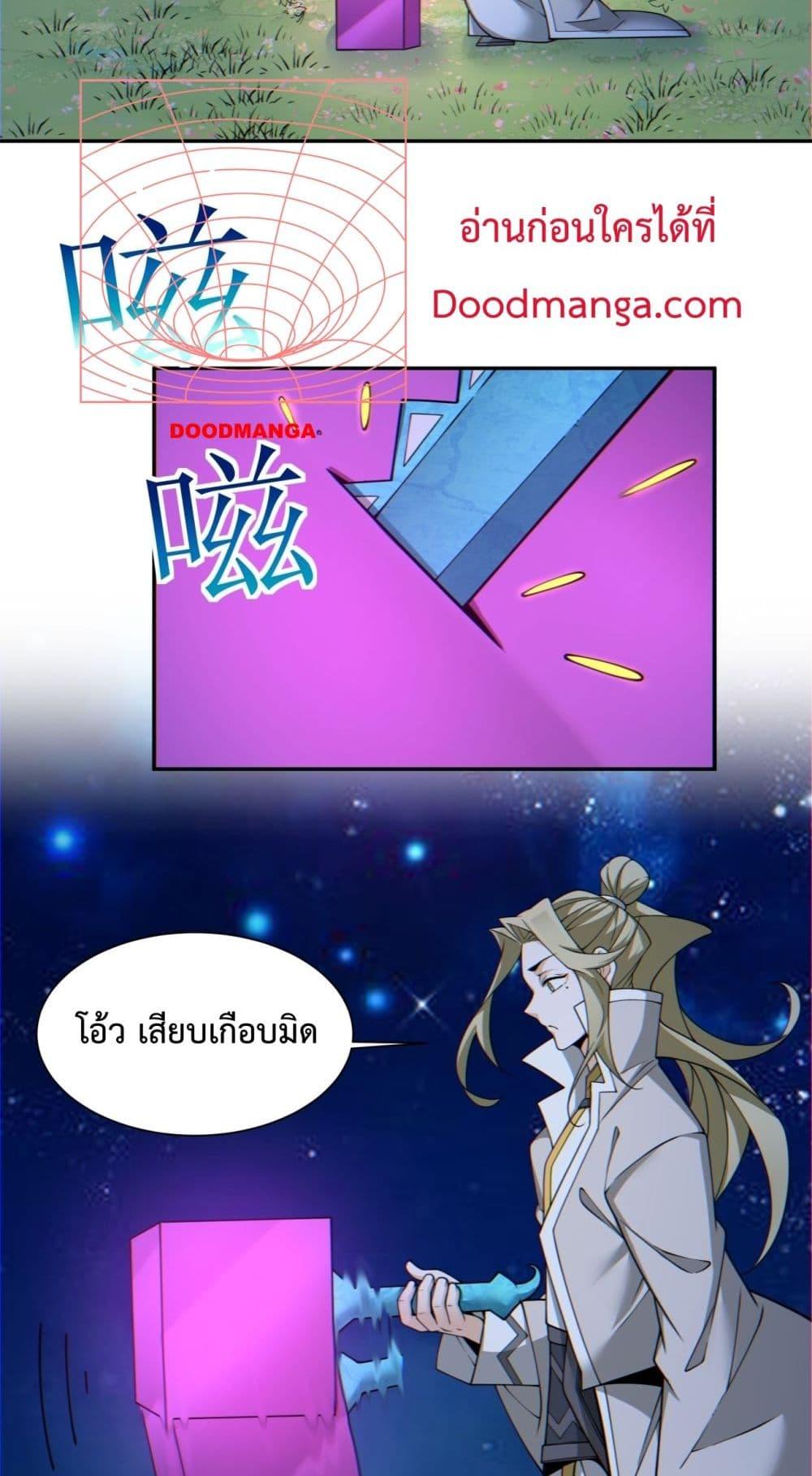 Manga-lc-com อ่านมังงะ อ่านการ์ตูน ออนไลน์ ฟรี My Disciples Are All Villains – ลูกศิษย์ของผม คือเหล่ายอดวายร้าย ตอนที่ 1 2 3 4 5 6 7 8 9 10 11 12 13 14 ฟรี ไม่มีโฆษณา Manga-lc - อ่าน มังงะ อ่าน การ์ตูน ออนไลน์ อ่านมังงะ ฟรี