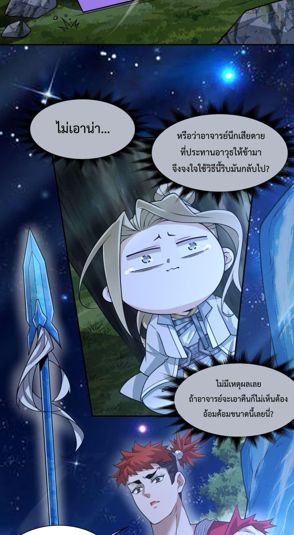 Manga-lc-com อ่านมังงะ อ่านการ์ตูน ออนไลน์ ฟรี My Disciples Are All Villains – ลูกศิษย์ของผม คือเหล่ายอดวายร้าย ตอนที่ 1 2 3 4 5 6 7 8 9 10 11 12 13 14 ฟรี ไม่มีโฆษณา Manga-lc - อ่าน มังงะ อ่าน การ์ตูน ออนไลน์ อ่านมังงะ ฟรี