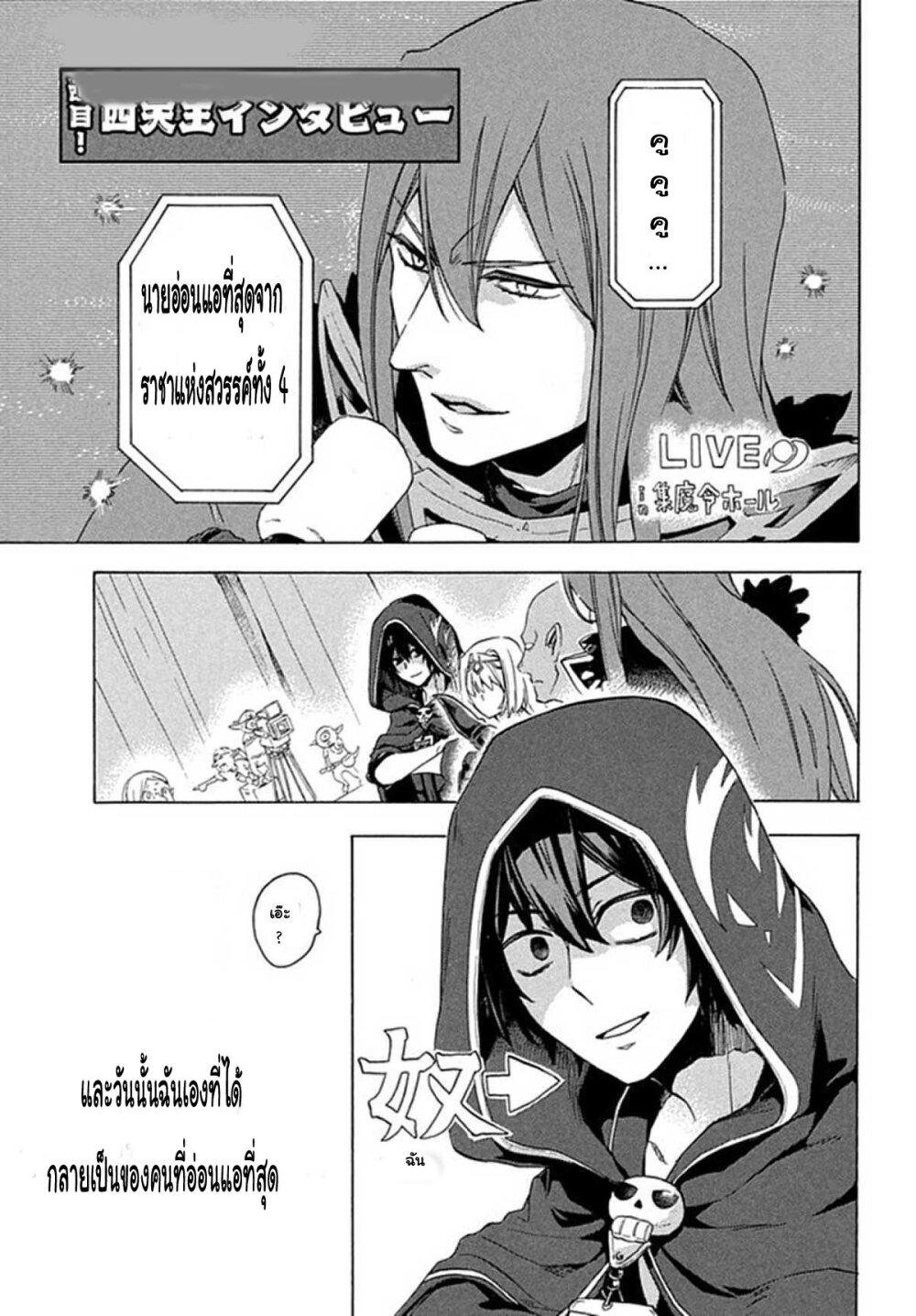 Manga-lc-com อ่านมังงะ อ่านการ์ตูน ออนไลน์ ฟรี Kukuku ……. He is the weakest of the Four Heavenly Kings ตอนที่ 1 2 3 4 5 6 7 8 9 10 11 12 13 14 ฟรี ไม่มีโฆษณา Manga-lc - อ่าน มังงะ อ่าน การ์ตูน ออนไลน์ อ่านมังงะ ฟรี