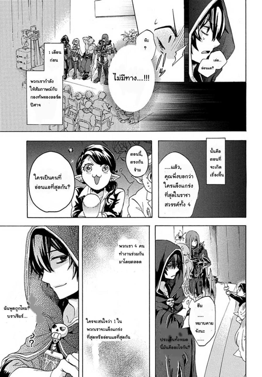 Manga-lc-com อ่านมังงะ อ่านการ์ตูน ออนไลน์ ฟรี Kukuku ……. He is the weakest of the Four Heavenly Kings ตอนที่ 1 2 3 4 5 6 7 8 9 10 11 12 13 14 ฟรี ไม่มีโฆษณา Manga-lc - อ่าน มังงะ อ่าน การ์ตูน ออนไลน์ อ่านมังงะ ฟรี