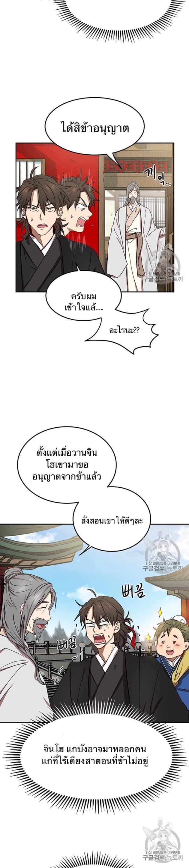 Manga-lc-com อ่านมังงะ อ่านการ์ตูน ออนไลน์ ฟรี Path of the Shaman ตอนที่ 1 2 3 4 5 6 7 8 9 10 11 12 13 14 ฟรี ไม่มีโฆษณา Manga-lc - อ่าน มังงะ อ่าน การ์ตูน ออนไลน์ อ่านมังงะ ฟรี