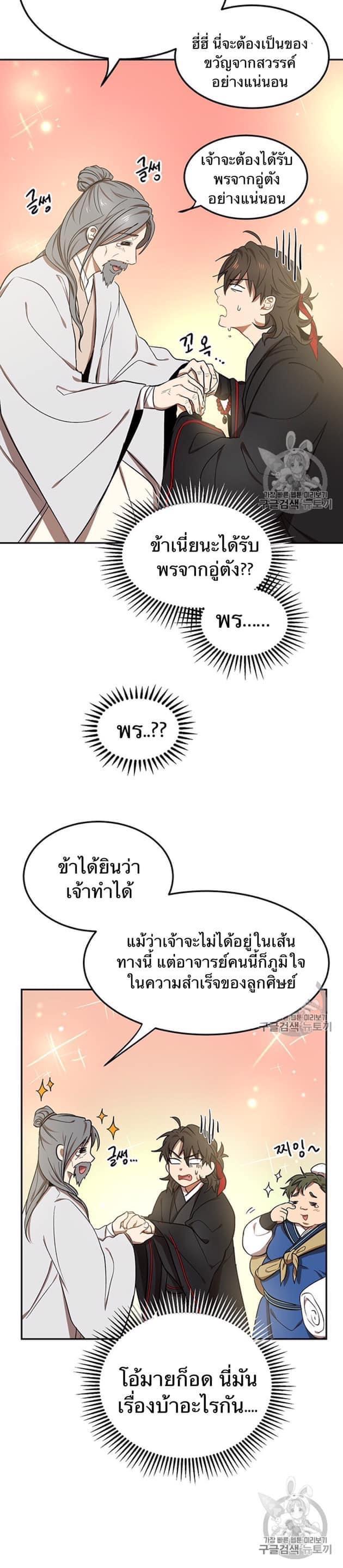 Manga-lc-com อ่านมังงะ อ่านการ์ตูน ออนไลน์ ฟรี Path of the Shaman ตอนที่ 1 2 3 4 5 6 7 8 9 10 11 12 13 14 ฟรี ไม่มีโฆษณา Manga-lc - อ่าน มังงะ อ่าน การ์ตูน ออนไลน์ อ่านมังงะ ฟรี