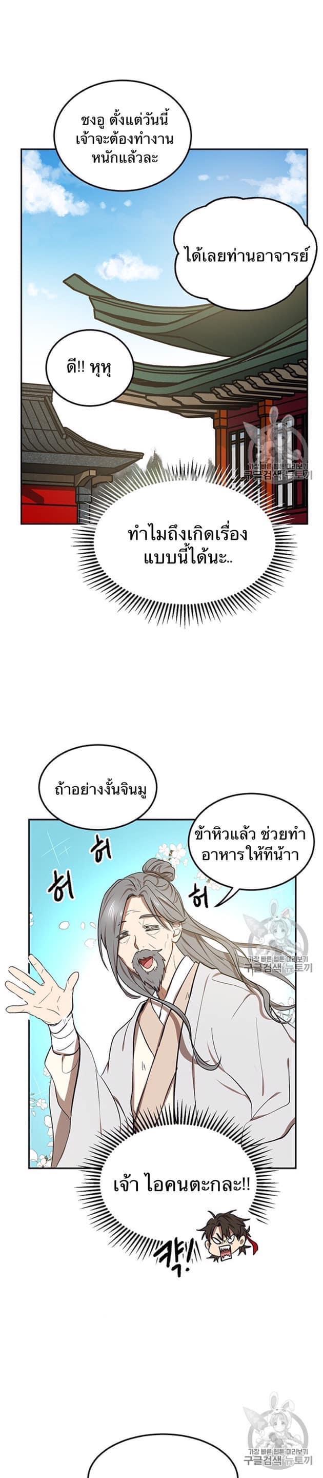 Manga-lc-com อ่านมังงะ อ่านการ์ตูน ออนไลน์ ฟรี Path of the Shaman ตอนที่ 1 2 3 4 5 6 7 8 9 10 11 12 13 14 ฟรี ไม่มีโฆษณา Manga-lc - อ่าน มังงะ อ่าน การ์ตูน ออนไลน์ อ่านมังงะ ฟรี