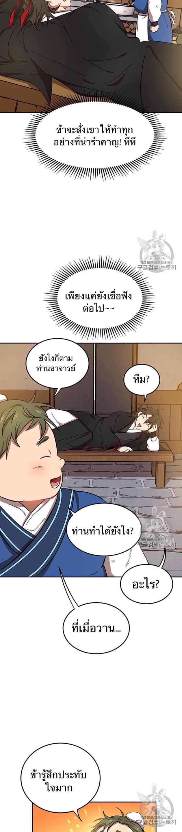 Manga-lc-com อ่านมังงะ อ่านการ์ตูน ออนไลน์ ฟรี Path of the Shaman ตอนที่ 1 2 3 4 5 6 7 8 9 10 11 12 13 14 ฟรี ไม่มีโฆษณา Manga-lc - อ่าน มังงะ อ่าน การ์ตูน ออนไลน์ อ่านมังงะ ฟรี