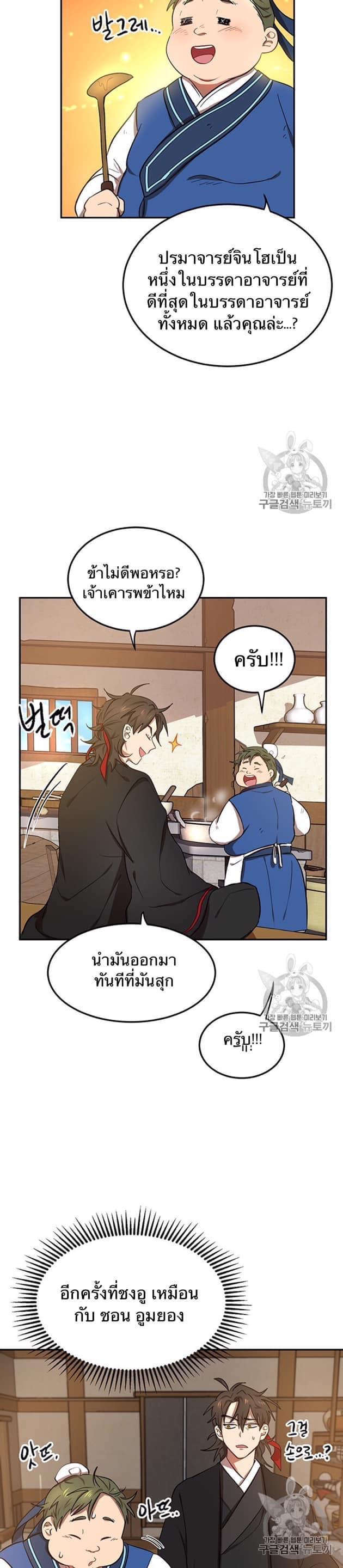 Manga-lc-com อ่านมังงะ อ่านการ์ตูน ออนไลน์ ฟรี Path of the Shaman ตอนที่ 1 2 3 4 5 6 7 8 9 10 11 12 13 14 ฟรี ไม่มีโฆษณา Manga-lc - อ่าน มังงะ อ่าน การ์ตูน ออนไลน์ อ่านมังงะ ฟรี