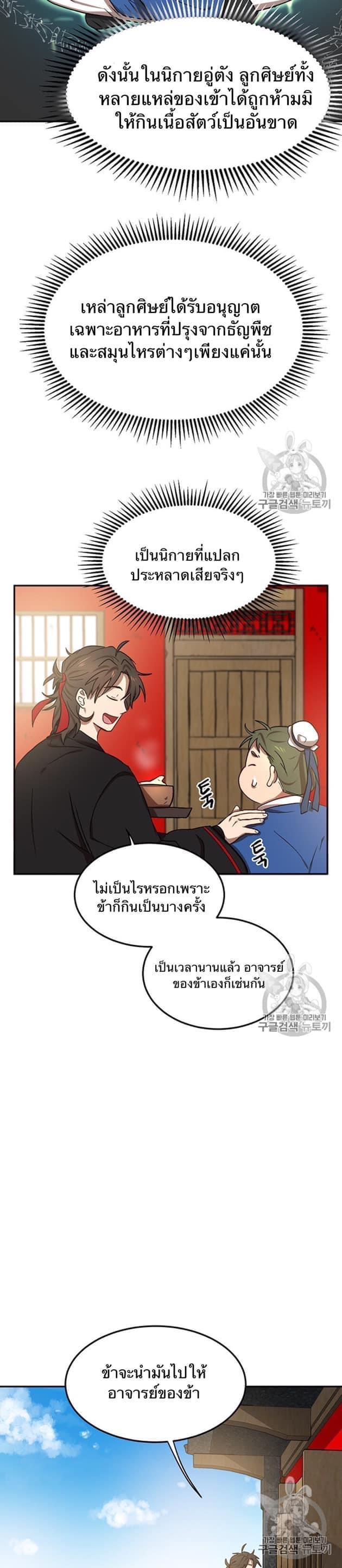 Manga-lc-com อ่านมังงะ อ่านการ์ตูน ออนไลน์ ฟรี Path of the Shaman ตอนที่ 1 2 3 4 5 6 7 8 9 10 11 12 13 14 ฟรี ไม่มีโฆษณา Manga-lc - อ่าน มังงะ อ่าน การ์ตูน ออนไลน์ อ่านมังงะ ฟรี