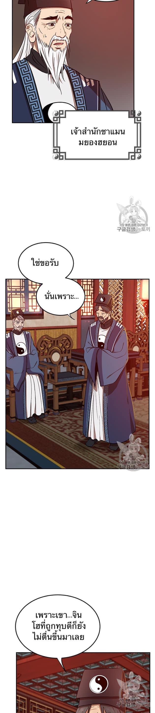 Manga-lc-com อ่านมังงะ อ่านการ์ตูน ออนไลน์ ฟรี Path of the Shaman ตอนที่ 1 2 3 4 5 6 7 8 9 10 11 12 13 14 ฟรี ไม่มีโฆษณา Manga-lc - อ่าน มังงะ อ่าน การ์ตูน ออนไลน์ อ่านมังงะ ฟรี