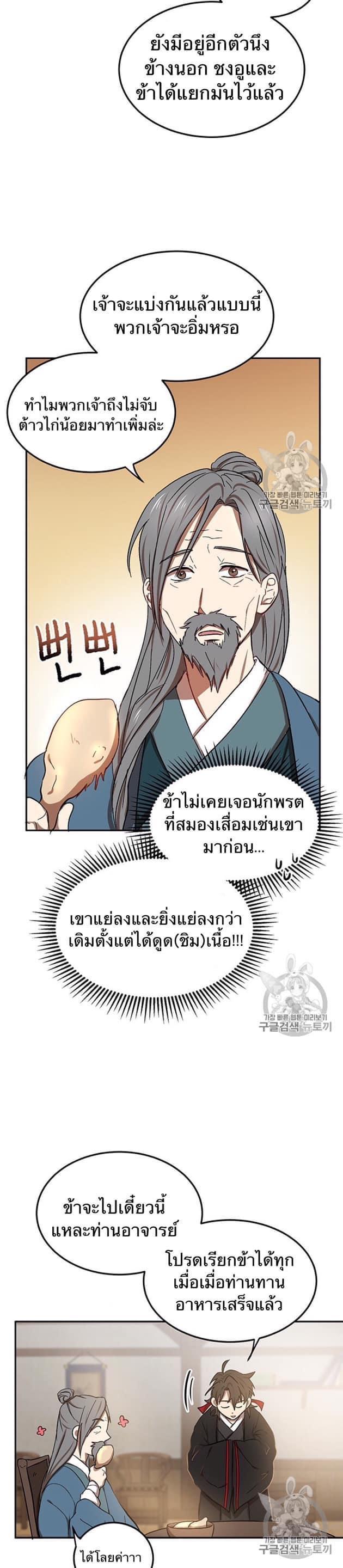 Manga-lc-com อ่านมังงะ อ่านการ์ตูน ออนไลน์ ฟรี Path of the Shaman ตอนที่ 1 2 3 4 5 6 7 8 9 10 11 12 13 14 ฟรี ไม่มีโฆษณา Manga-lc - อ่าน มังงะ อ่าน การ์ตูน ออนไลน์ อ่านมังงะ ฟรี