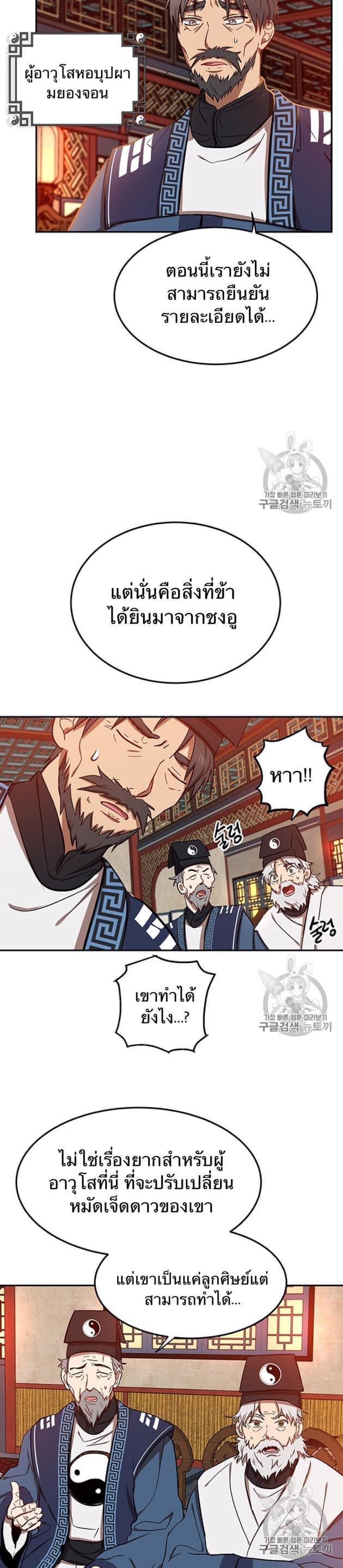 Manga-lc-com อ่านมังงะ อ่านการ์ตูน ออนไลน์ ฟรี Path of the Shaman ตอนที่ 1 2 3 4 5 6 7 8 9 10 11 12 13 14 ฟรี ไม่มีโฆษณา Manga-lc - อ่าน มังงะ อ่าน การ์ตูน ออนไลน์ อ่านมังงะ ฟรี
