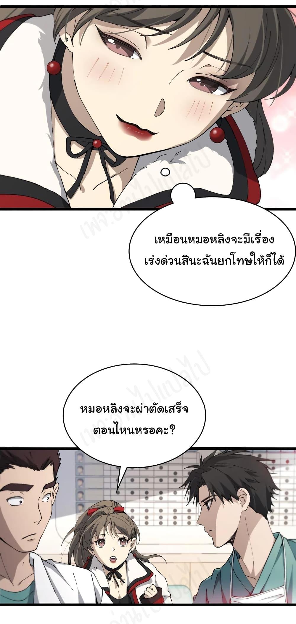 Manga-lc-com อ่านมังงะ อ่านการ์ตูน ออนไลน์ ฟรี Dr.Lingran’s Ultimate System ตอนที่ 1 2 3 4 5 6 7 8 9 10 11 12 13 14 ฟรี ไม่มีโฆษณา Manga-lc - อ่าน มังงะ อ่าน การ์ตูน ออนไลน์ อ่านมังงะ ฟรี