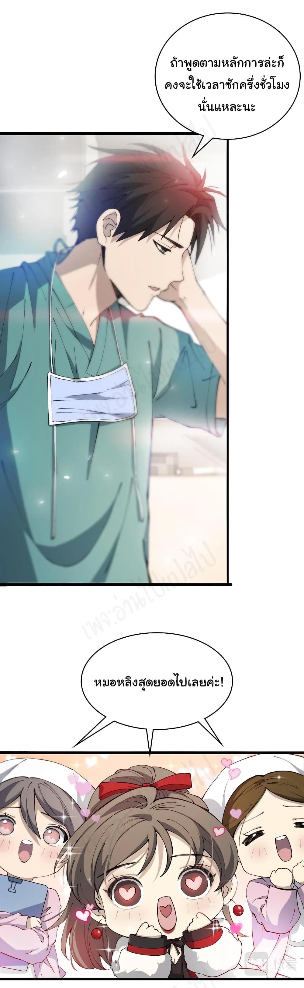 Manga-lc-com อ่านมังงะ อ่านการ์ตูน ออนไลน์ ฟรี Dr.Lingran’s Ultimate System ตอนที่ 1 2 3 4 5 6 7 8 9 10 11 12 13 14 ฟรี ไม่มีโฆษณา Manga-lc - อ่าน มังงะ อ่าน การ์ตูน ออนไลน์ อ่านมังงะ ฟรี