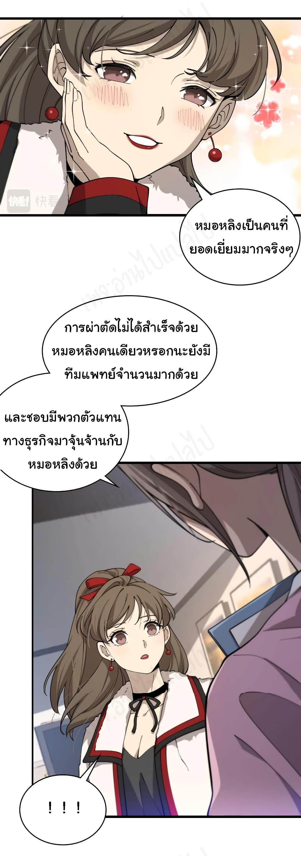 Manga-lc-com อ่านมังงะ อ่านการ์ตูน ออนไลน์ ฟรี Dr.Lingran’s Ultimate System ตอนที่ 1 2 3 4 5 6 7 8 9 10 11 12 13 14 ฟรี ไม่มีโฆษณา Manga-lc - อ่าน มังงะ อ่าน การ์ตูน ออนไลน์ อ่านมังงะ ฟรี