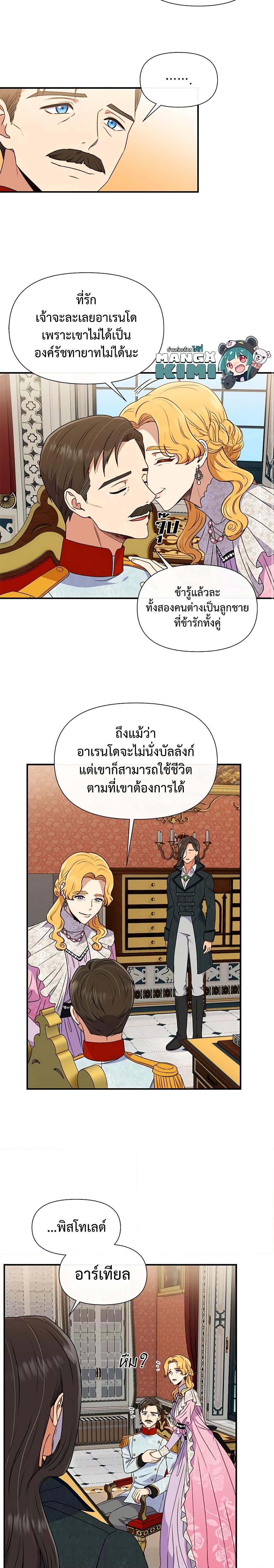 Manga-lc-com อ่านมังงะ อ่านการ์ตูน ออนไลน์ ฟรี The Monster Duchess and Contract Princess ตอนที่ 1 2 3 4 5 6 7 8 9 10 11 12 13 14 ฟรี ไม่มีโฆษณา Manga-lc - อ่าน มังงะ อ่าน การ์ตูน ออนไลน์ อ่านมังงะ ฟรี