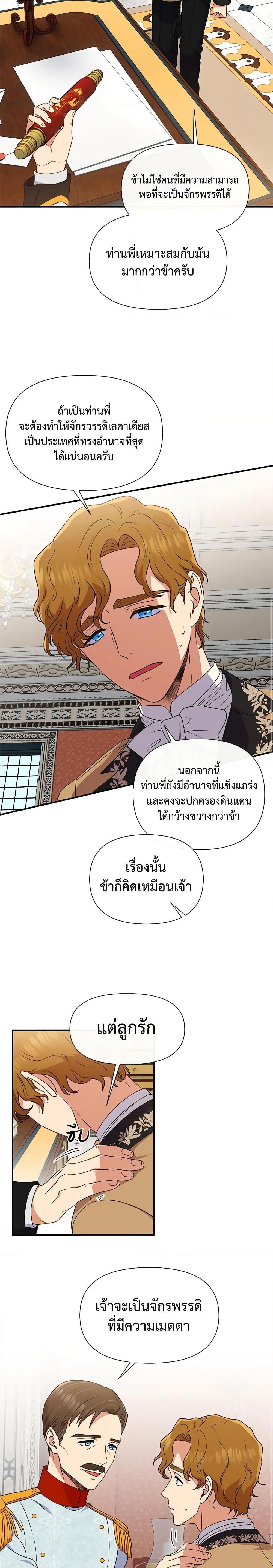 Manga-lc-com อ่านมังงะ อ่านการ์ตูน ออนไลน์ ฟรี The Monster Duchess and Contract Princess ตอนที่ 1 2 3 4 5 6 7 8 9 10 11 12 13 14 ฟรี ไม่มีโฆษณา Manga-lc - อ่าน มังงะ อ่าน การ์ตูน ออนไลน์ อ่านมังงะ ฟรี