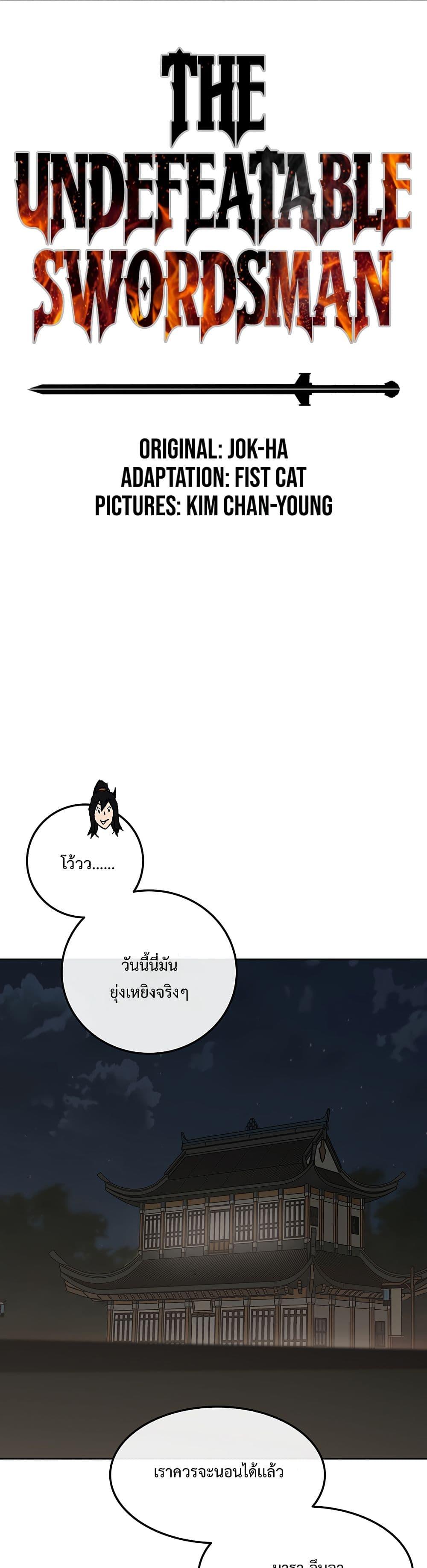 Manga-lc-com อ่านมังงะ อ่านการ์ตูน ออนไลน์ ฟรี The Undefeatable Swordsman ตอนที่ 1 2 3 4 5 6 7 8 9 10 11 12 13 14 ฟรี ไม่มีโฆษณา Manga-lc - อ่าน มังงะ อ่าน การ์ตูน ออนไลน์ อ่านมังงะ ฟรี