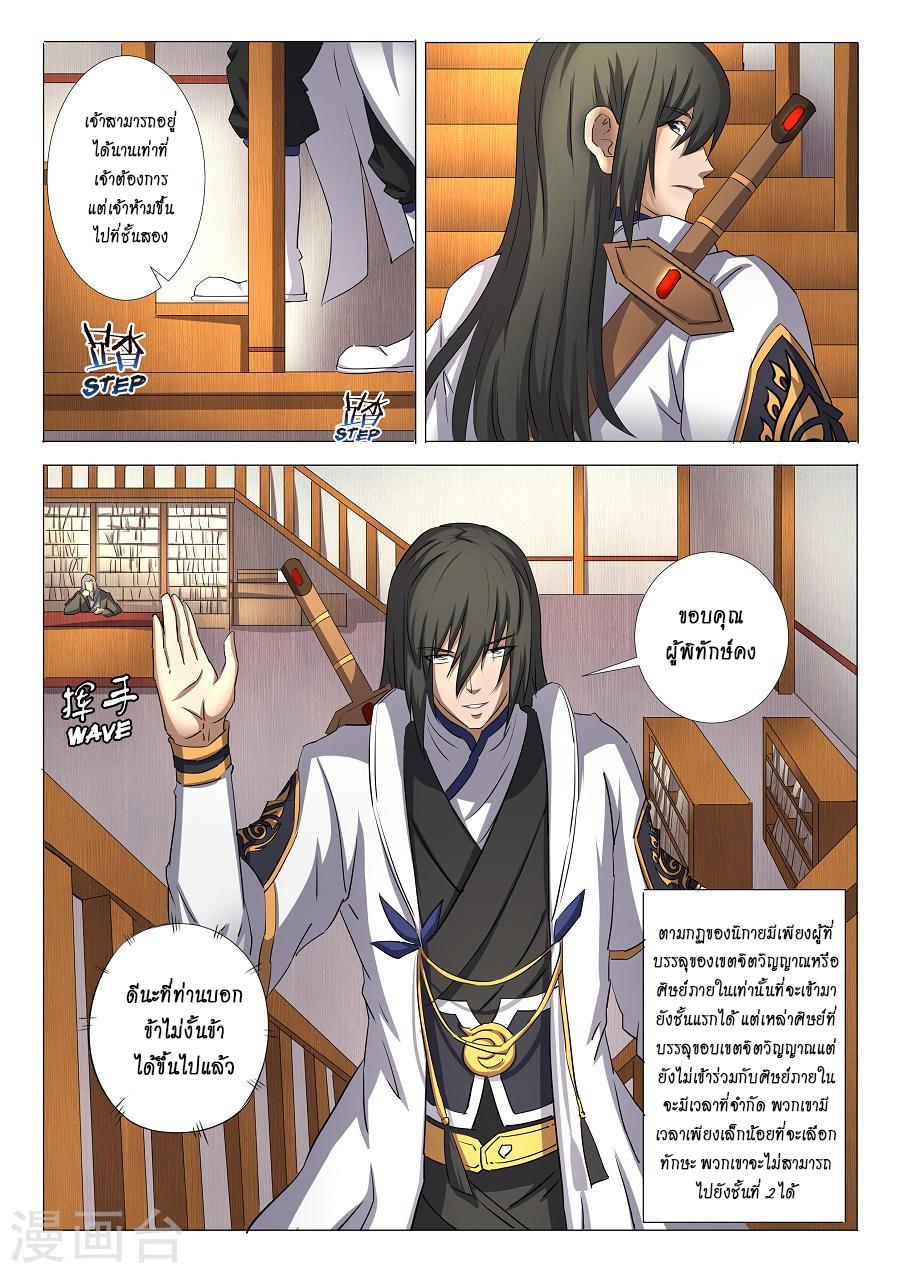 Manga-lc-com อ่านมังงะ อ่านการ์ตูน ออนไลน์ ฟรี God of Martial Arts ตอนที่ 1 2 3 4 5 6 7 8 9 10 11 12 13 14 ฟรี ไม่มีโฆษณา Manga-lc - อ่าน มังงะ อ่าน การ์ตูน ออนไลน์ อ่านมังงะ ฟรี
