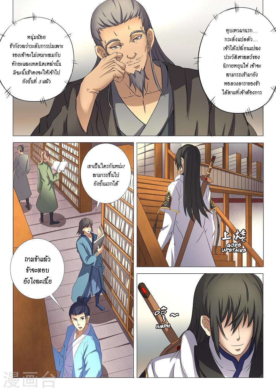 Manga-lc-com อ่านมังงะ อ่านการ์ตูน ออนไลน์ ฟรี God of Martial Arts ตอนที่ 1 2 3 4 5 6 7 8 9 10 11 12 13 14 ฟรี ไม่มีโฆษณา Manga-lc - อ่าน มังงะ อ่าน การ์ตูน ออนไลน์ อ่านมังงะ ฟรี