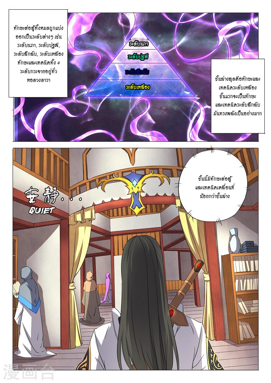 Manga-lc-com อ่านมังงะ อ่านการ์ตูน ออนไลน์ ฟรี God of Martial Arts ตอนที่ 1 2 3 4 5 6 7 8 9 10 11 12 13 14 ฟรี ไม่มีโฆษณา Manga-lc - อ่าน มังงะ อ่าน การ์ตูน ออนไลน์ อ่านมังงะ ฟรี