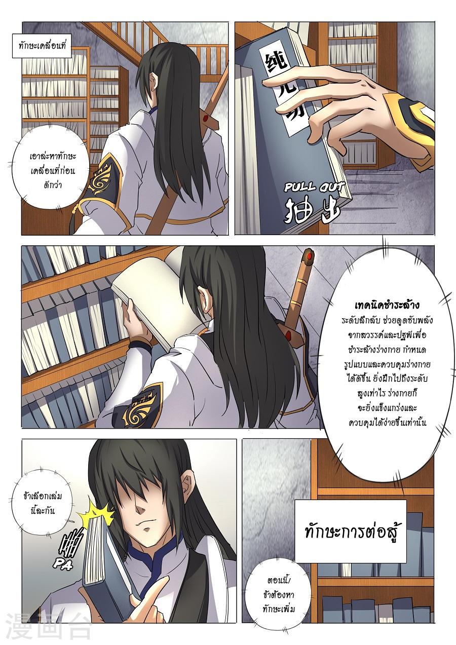 Manga-lc-com อ่านมังงะ อ่านการ์ตูน ออนไลน์ ฟรี God of Martial Arts ตอนที่ 1 2 3 4 5 6 7 8 9 10 11 12 13 14 ฟรี ไม่มีโฆษณา Manga-lc - อ่าน มังงะ อ่าน การ์ตูน ออนไลน์ อ่านมังงะ ฟรี