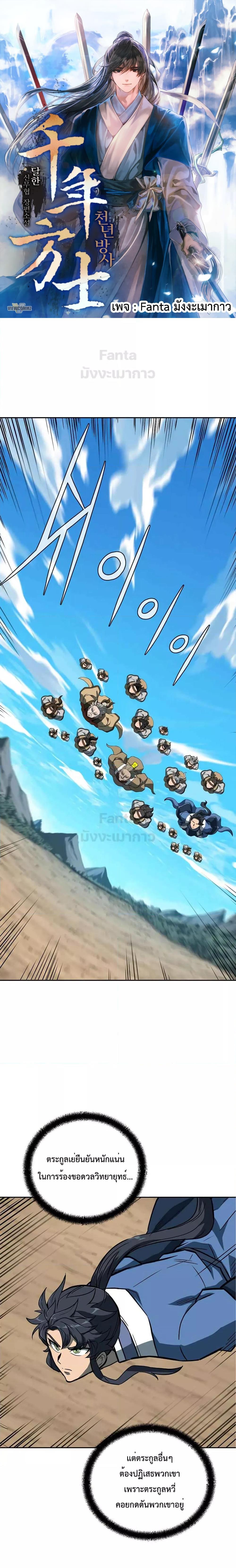 Manga-lc-com อ่านมังงะ อ่านการ์ตูน ออนไลน์ ฟรี Millennium Spinning เทพยุทธ์ แห่งสหัสสวรรษ ตอนที่ 1 2 3 4 5 6 7 8 9 10 11 12 13 14 ฟรี ไม่มีโฆษณา Manga-lc - อ่าน มังงะ อ่าน การ์ตูน ออนไลน์ อ่านมังงะ ฟรี