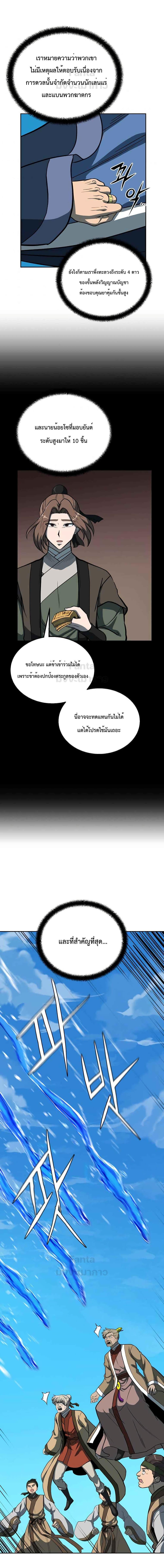 Manga-lc-com อ่านมังงะ อ่านการ์ตูน ออนไลน์ ฟรี Millennium Spinning เทพยุทธ์ แห่งสหัสสวรรษ ตอนที่ 1 2 3 4 5 6 7 8 9 10 11 12 13 14 ฟรี ไม่มีโฆษณา Manga-lc - อ่าน มังงะ อ่าน การ์ตูน ออนไลน์ อ่านมังงะ ฟรี