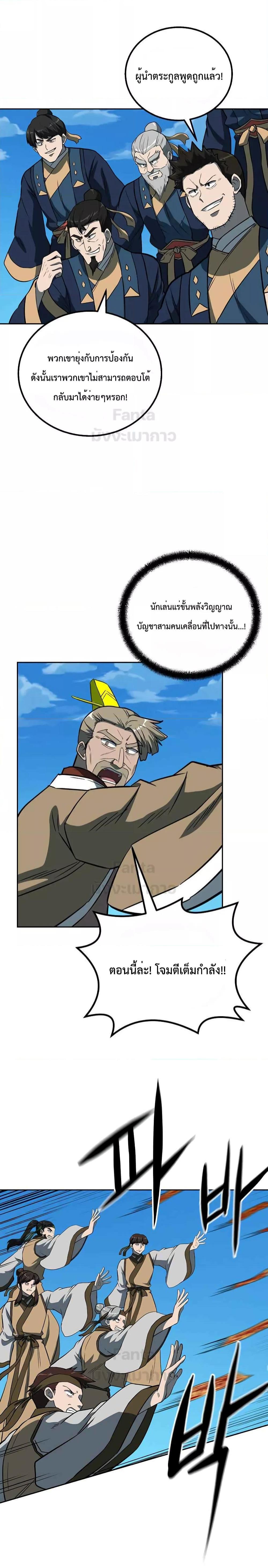 Manga-lc-com อ่านมังงะ อ่านการ์ตูน ออนไลน์ ฟรี Millennium Spinning เทพยุทธ์ แห่งสหัสสวรรษ ตอนที่ 1 2 3 4 5 6 7 8 9 10 11 12 13 14 ฟรี ไม่มีโฆษณา Manga-lc - อ่าน มังงะ อ่าน การ์ตูน ออนไลน์ อ่านมังงะ ฟรี