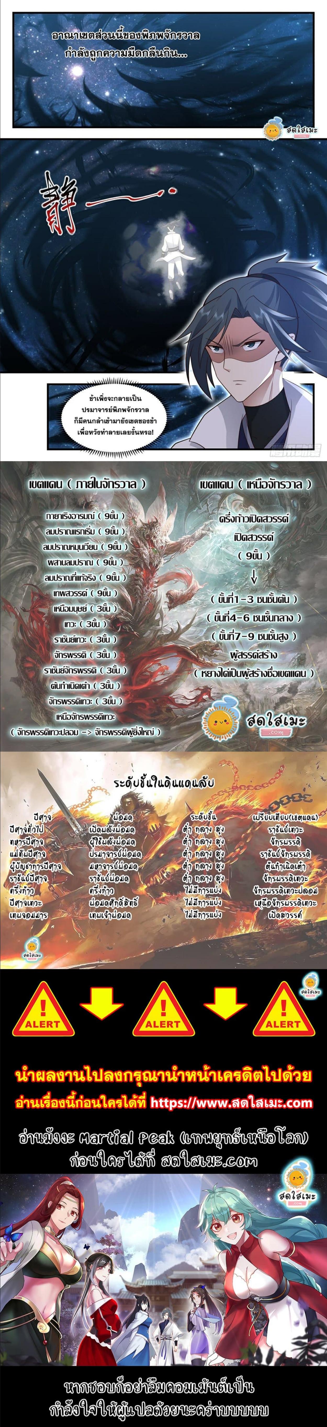 Manga-lc-com อ่านมังงะ อ่านการ์ตูน ออนไลน์ ฟรี Martial Peak ตอนที่ 1 2 3 4 5 6 7 8 9 10 11 12 13 14 ฟรี ไม่มีโฆษณา Manga-lc - อ่าน มังงะ อ่าน การ์ตูน ออนไลน์ อ่านมังงะ ฟรี