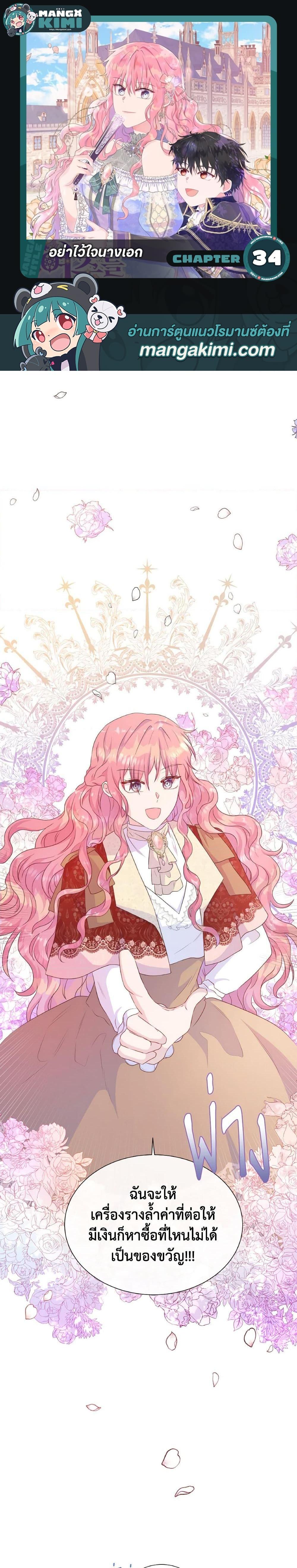 Manga-lc-com อ่านมังงะ อ่านการ์ตูน ออนไลน์ ฟรี Don’t Trust the Female Lead ตอนที่ 1 2 3 4 5 6 7 8 9 10 11 12 13 14 ฟรี ไม่มีโฆษณา Manga-lc - อ่าน มังงะ อ่าน การ์ตูน ออนไลน์ อ่านมังงะ ฟรี