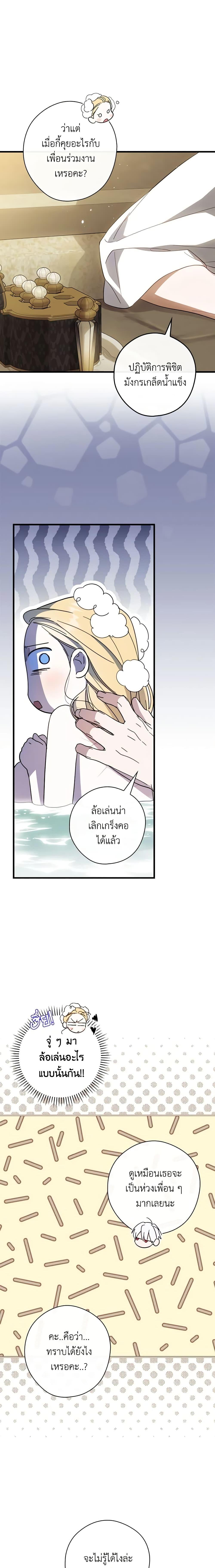 Manga-lc-com อ่านมังงะ อ่านการ์ตูน ออนไลน์ ฟรี How to Get My Husband on My Side ตอนที่ 1 2 3 4 5 6 7 8 9 10 11 12 13 14 ฟรี ไม่มีโฆษณา Manga-lc - อ่าน มังงะ อ่าน การ์ตูน ออนไลน์ อ่านมังงะ ฟรี