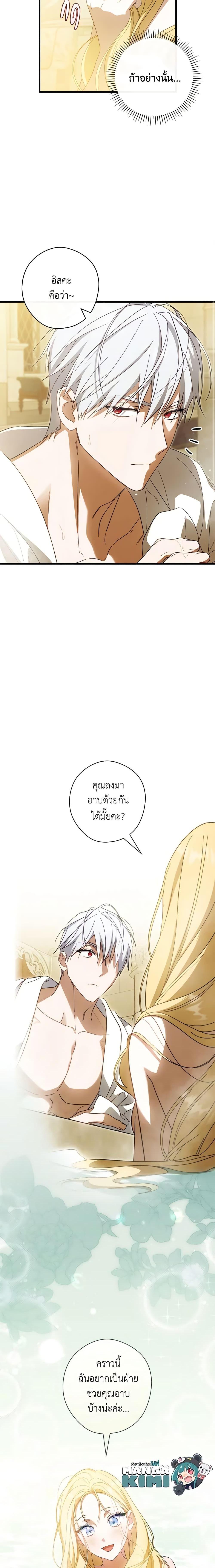 Manga-lc-com อ่านมังงะ อ่านการ์ตูน ออนไลน์ ฟรี How to Get My Husband on My Side ตอนที่ 1 2 3 4 5 6 7 8 9 10 11 12 13 14 ฟรี ไม่มีโฆษณา Manga-lc - อ่าน มังงะ อ่าน การ์ตูน ออนไลน์ อ่านมังงะ ฟรี