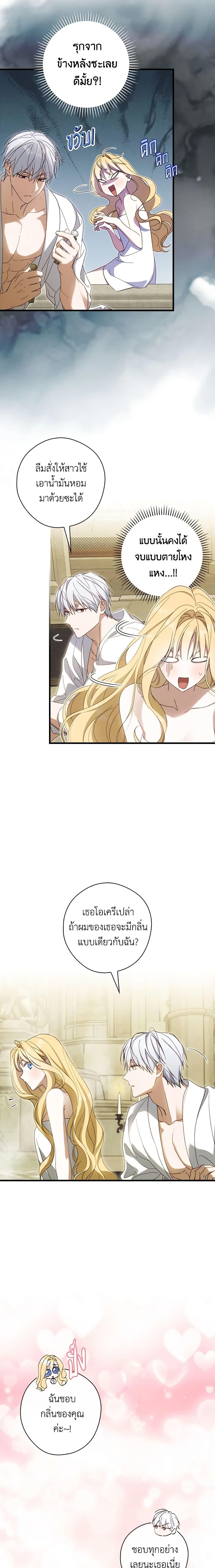 Manga-lc-com อ่านมังงะ อ่านการ์ตูน ออนไลน์ ฟรี How to Get My Husband on My Side ตอนที่ 1 2 3 4 5 6 7 8 9 10 11 12 13 14 ฟรี ไม่มีโฆษณา Manga-lc - อ่าน มังงะ อ่าน การ์ตูน ออนไลน์ อ่านมังงะ ฟรี