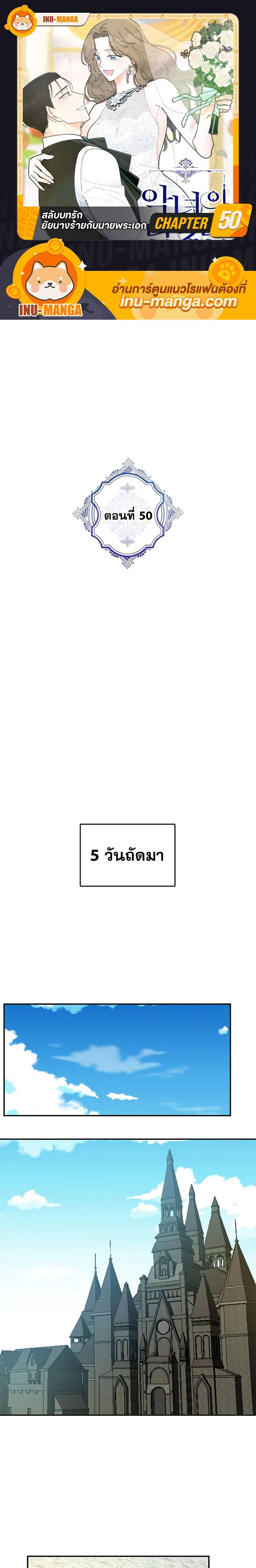 Manga-lc-com อ่านมังงะ อ่านการ์ตูน ออนไลน์ ฟรี The Evil Lady’s Hero ตอนที่ 1 2 3 4 5 6 7 8 9 10 11 12 13 14 ฟรี ไม่มีโฆษณา Manga-lc - อ่าน มังงะ อ่าน การ์ตูน ออนไลน์ อ่านมังงะ ฟรี