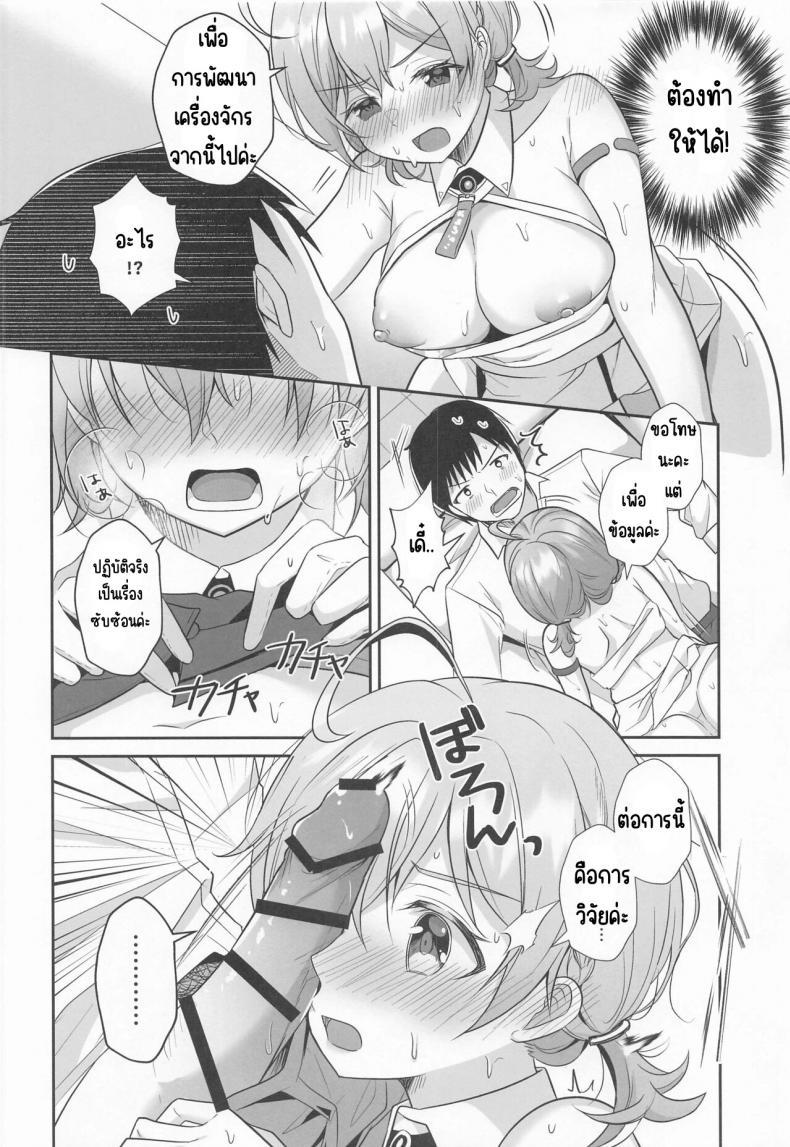 Doujin-Lc- อ่าน โดจิน มังฮวา เกาหลี ญี่ปุ่น จีน แปลไทย งานวิจัยของโคโตริ (C101) [Home Not Found (snhr)] Kotori to Hajimeru Kenkyuu to Kaihatsu ni Tsuite (Blue Archive) ตอนที่ 1 2 3 4 5 6 7 8 9 10 11 12 13 14 ฟรี ไม่มีโฆษณา อ่าน โดจิน Manhwa เกาหลี ญี่ปุ่น จีน เรามีครบ คัดมาให้เน้นๆ โดจิน 18+ รับประกันความฟินโดย  Doujin Lc