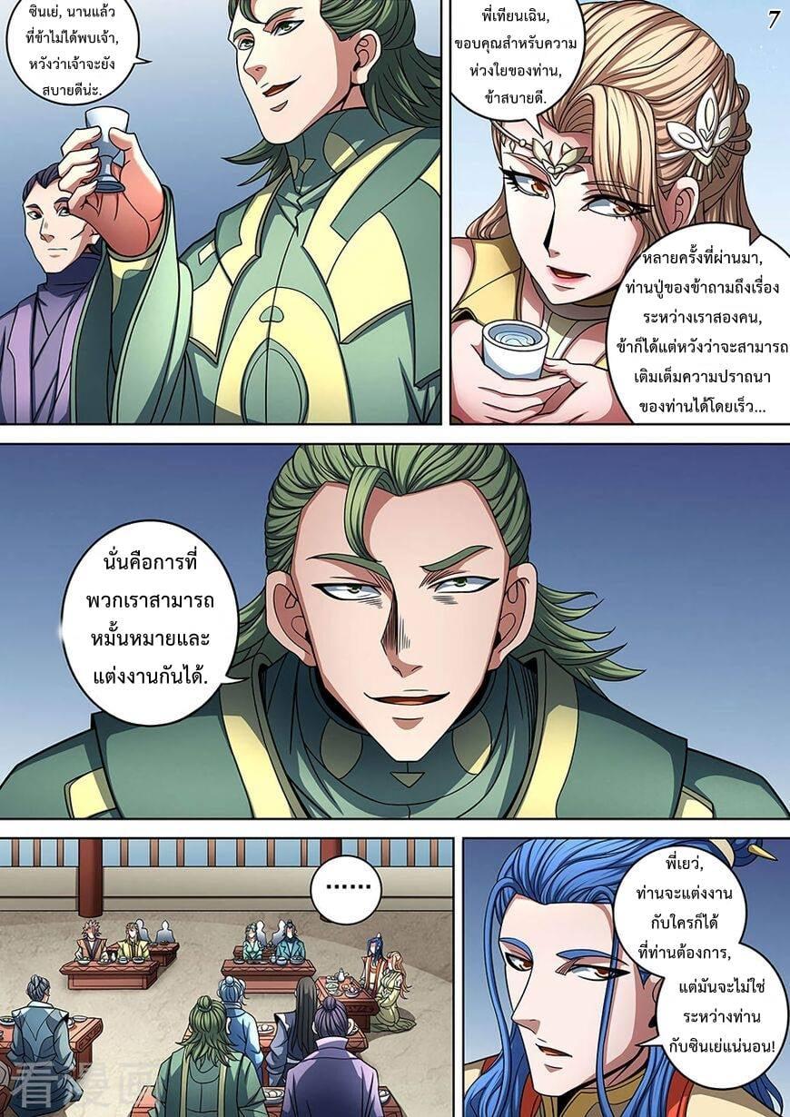 Manga-lc-com อ่านมังงะ อ่านการ์ตูน ออนไลน์ ฟรี God of Martial Arts ตอนที่ 1 2 3 4 5 6 7 8 9 10 11 12 13 14 ฟรี ไม่มีโฆษณา Manga-lc - อ่าน มังงะ อ่าน การ์ตูน ออนไลน์ อ่านมังงะ ฟรี