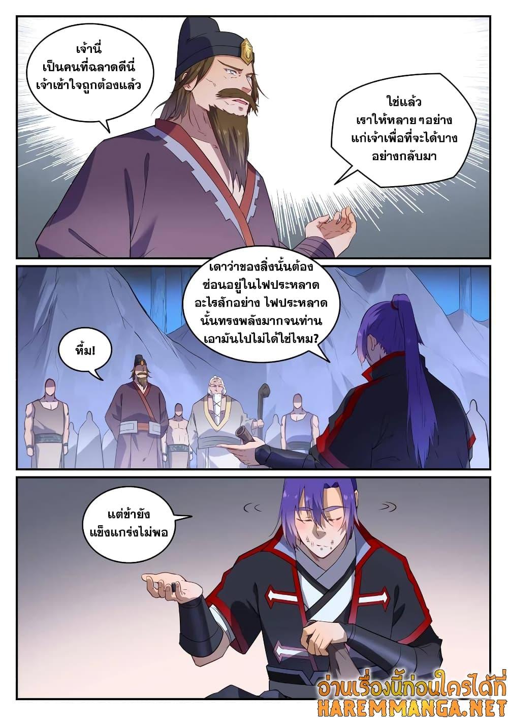 Manga-lc-com อ่านมังงะ อ่านการ์ตูน ออนไลน์ ฟรี Bailian Chengshen ตอนที่ 1 2 3 4 5 6 7 8 9 10 11 12 13 14 ฟรี ไม่มีโฆษณา Manga-lc - อ่าน มังงะ อ่าน การ์ตูน ออนไลน์ อ่านมังงะ ฟรี