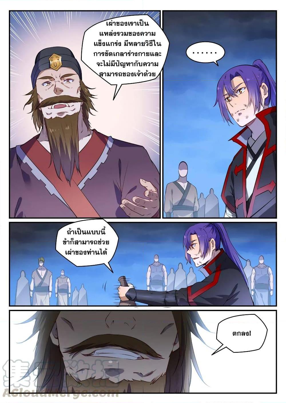 Manga-lc-com อ่านมังงะ อ่านการ์ตูน ออนไลน์ ฟรี Bailian Chengshen ตอนที่ 1 2 3 4 5 6 7 8 9 10 11 12 13 14 ฟรี ไม่มีโฆษณา Manga-lc - อ่าน มังงะ อ่าน การ์ตูน ออนไลน์ อ่านมังงะ ฟรี