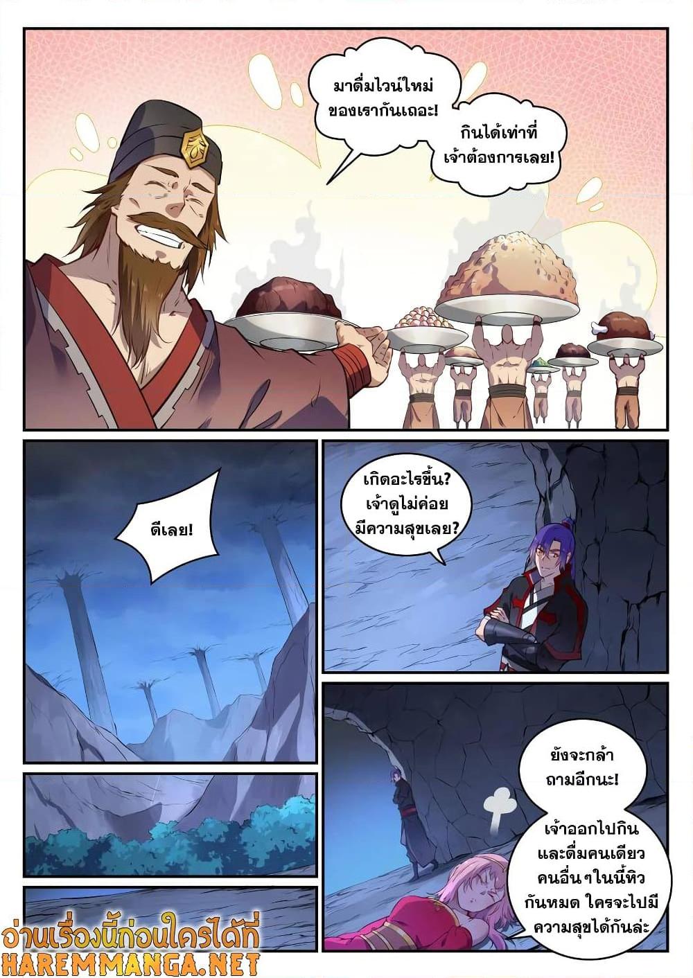 Manga-lc-com อ่านมังงะ อ่านการ์ตูน ออนไลน์ ฟรี Bailian Chengshen ตอนที่ 1 2 3 4 5 6 7 8 9 10 11 12 13 14 ฟรี ไม่มีโฆษณา Manga-lc - อ่าน มังงะ อ่าน การ์ตูน ออนไลน์ อ่านมังงะ ฟรี