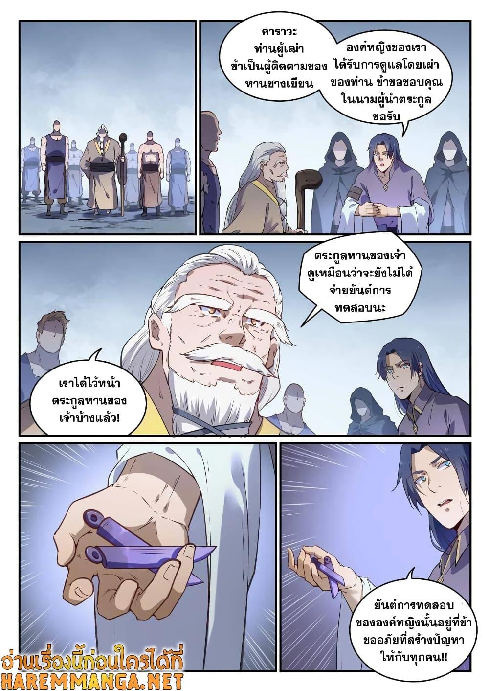 Manga-lc-com อ่านมังงะ อ่านการ์ตูน ออนไลน์ ฟรี Bailian Chengshen ตอนที่ 1 2 3 4 5 6 7 8 9 10 11 12 13 14 ฟรี ไม่มีโฆษณา Manga-lc - อ่าน มังงะ อ่าน การ์ตูน ออนไลน์ อ่านมังงะ ฟรี